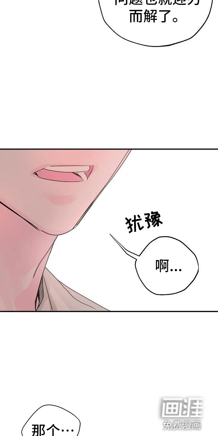 第5章：建议