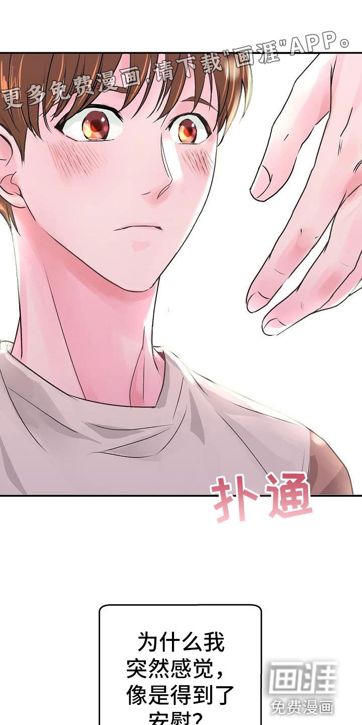 第6章：拜托