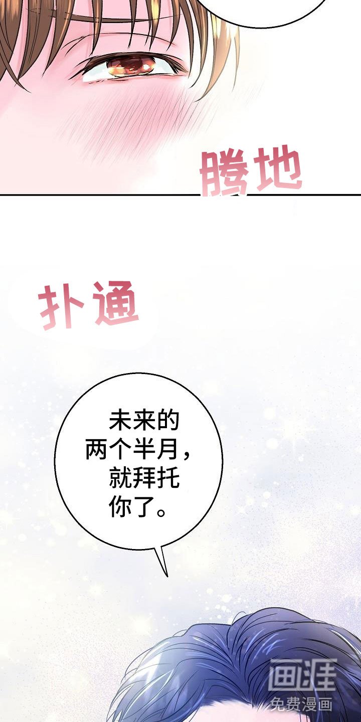 第6章：拜托