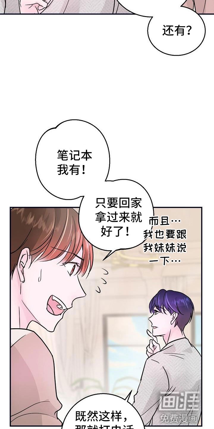 第6章：拜托