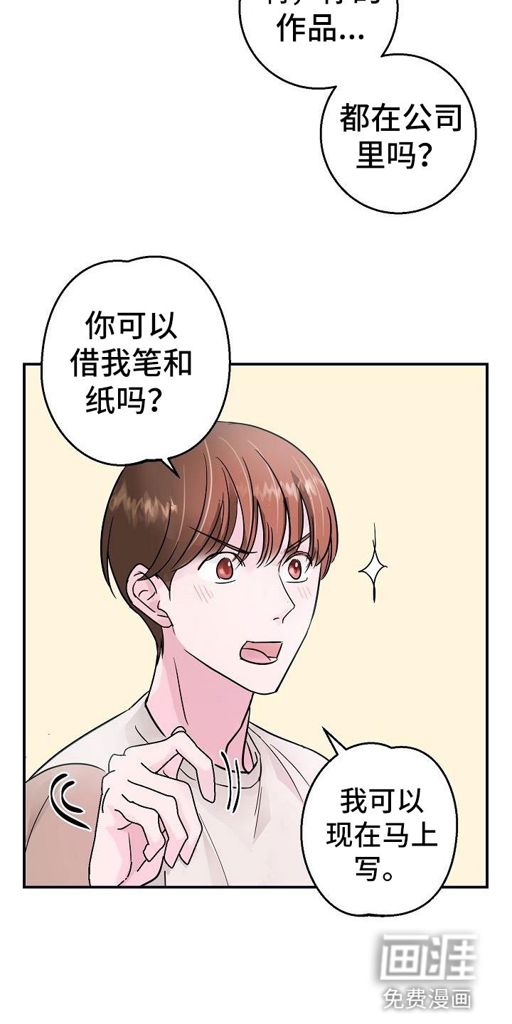 第6章：拜托