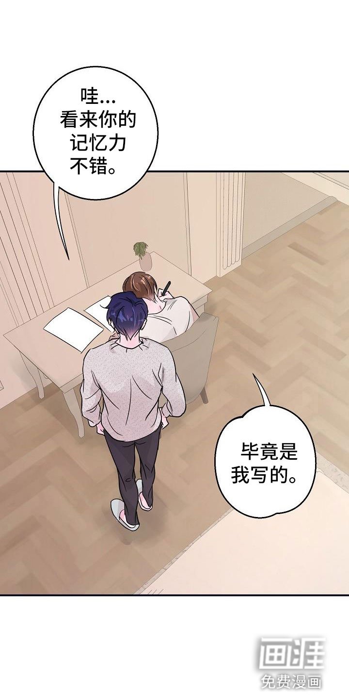 第6章：拜托