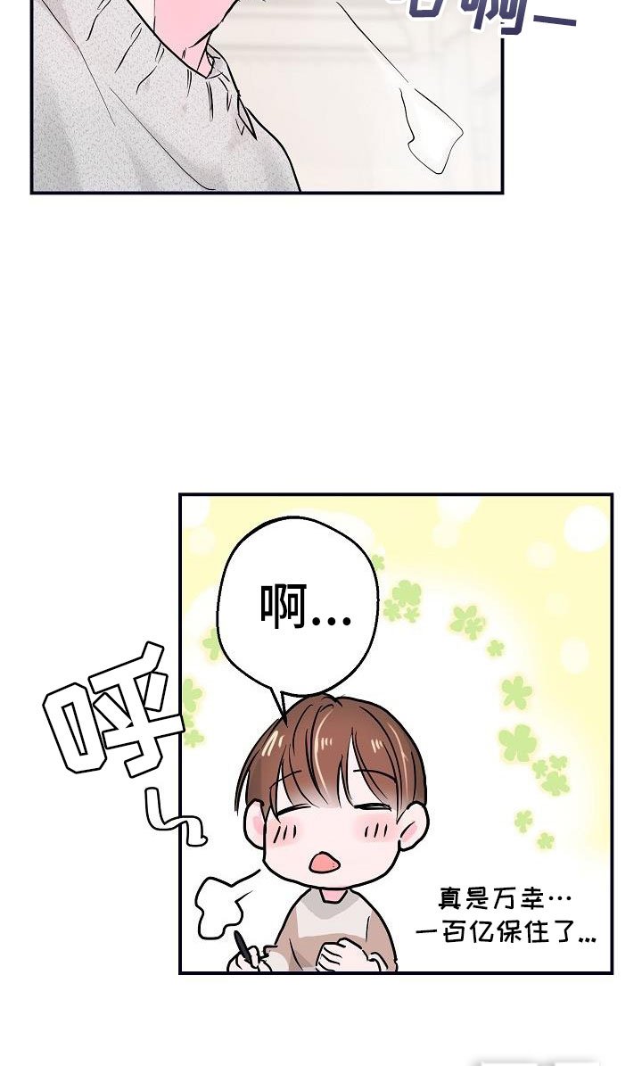 第6章：拜托