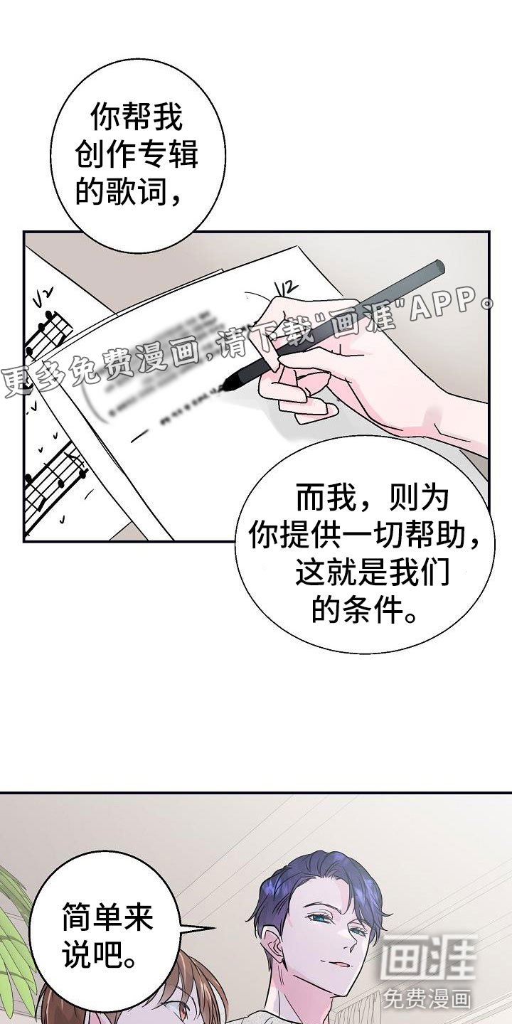 第7章：看歌词