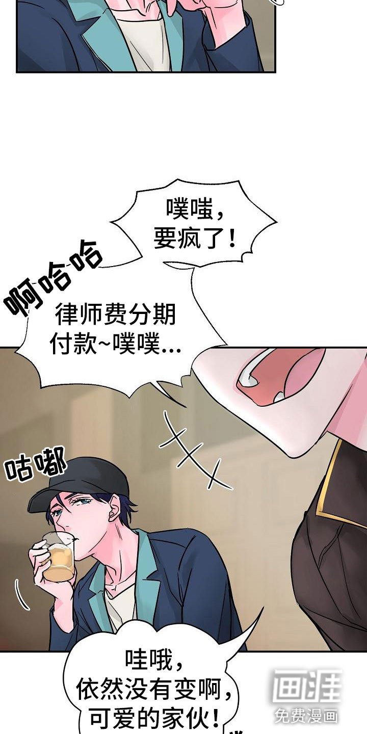 第8章：好久不见