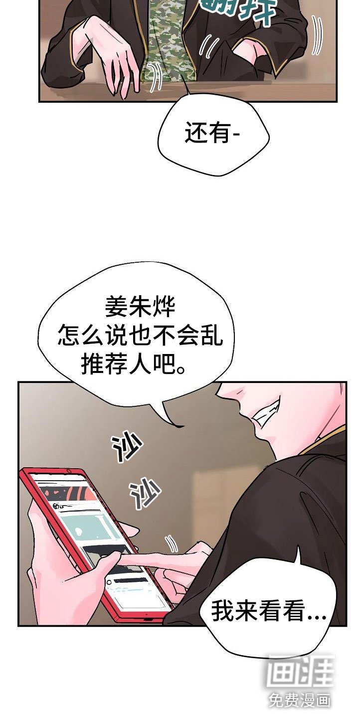 第8章：好久不见
