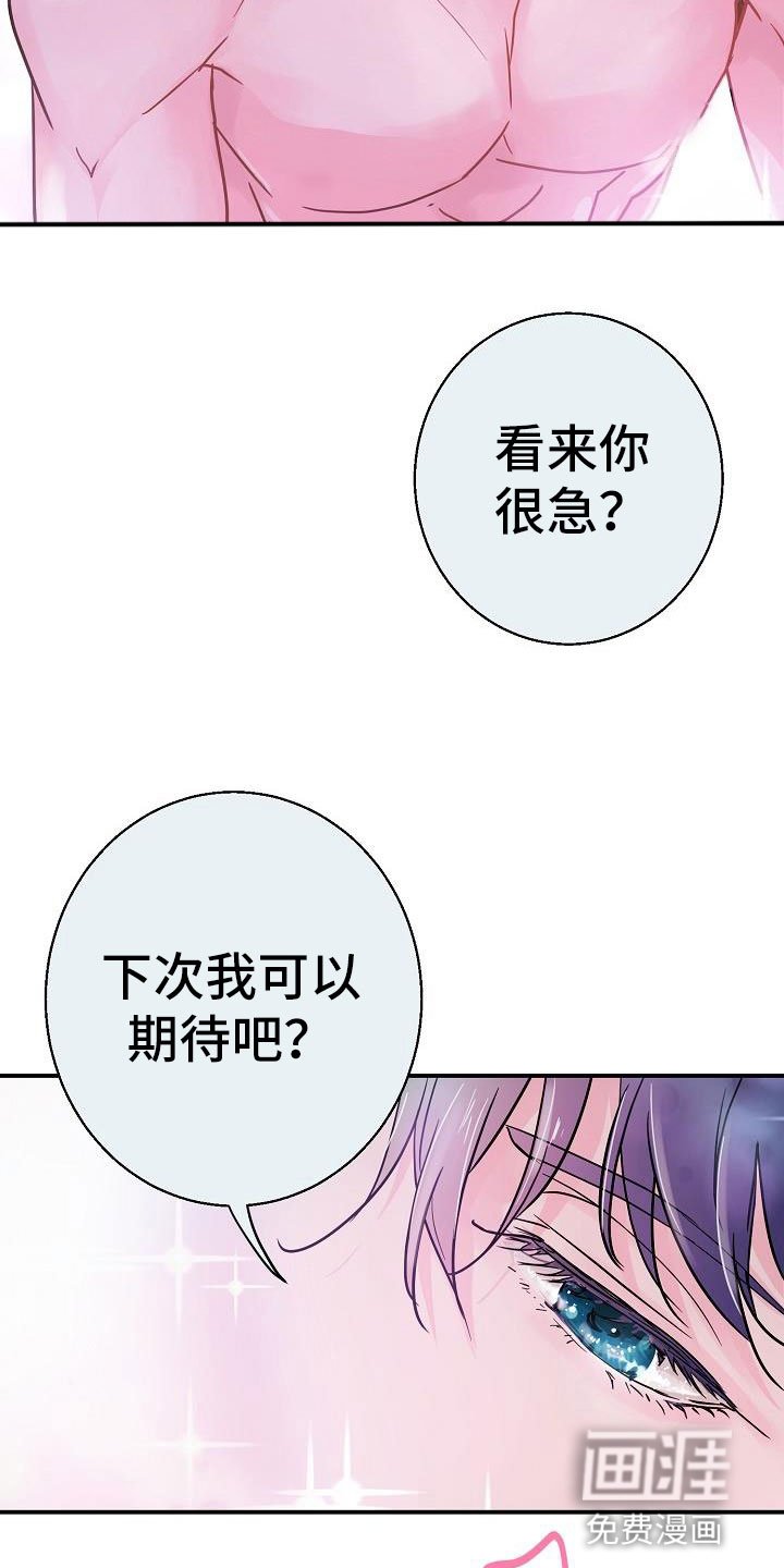 第9章：害羞