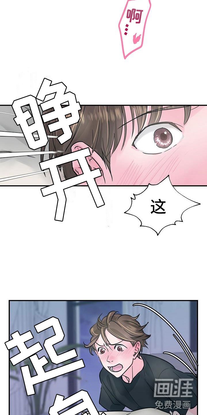 第9章：害羞