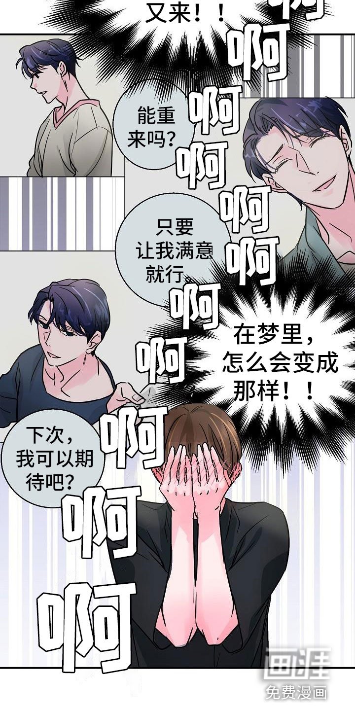 第9章：害羞