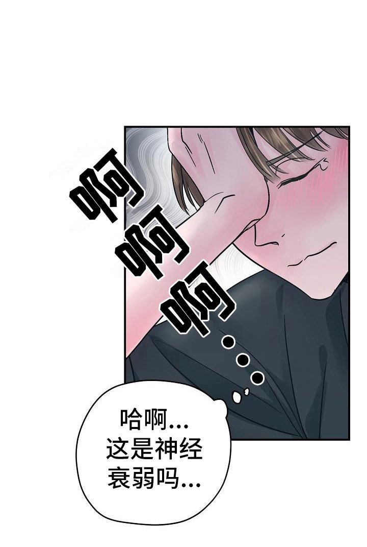 第9章：害羞