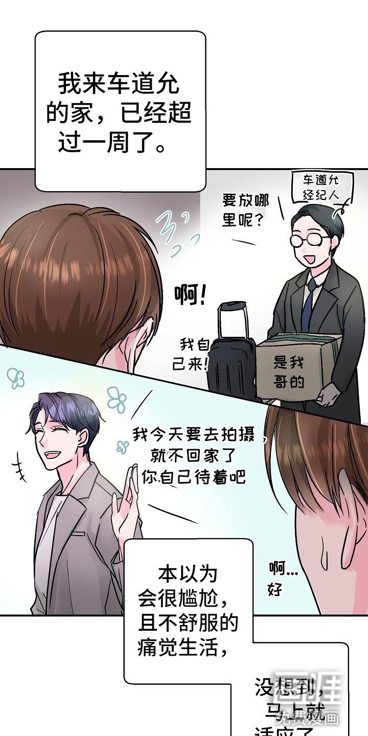 第9章：害羞