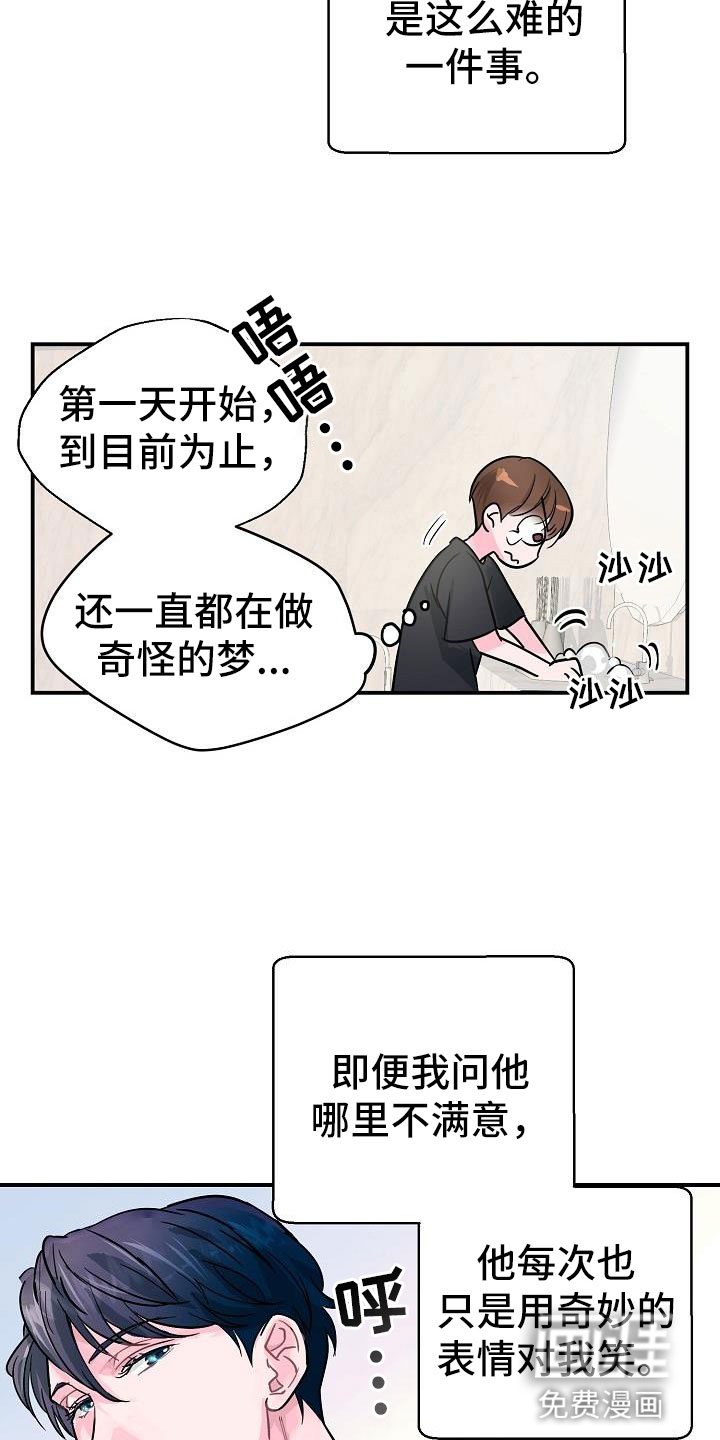 第9章：害羞