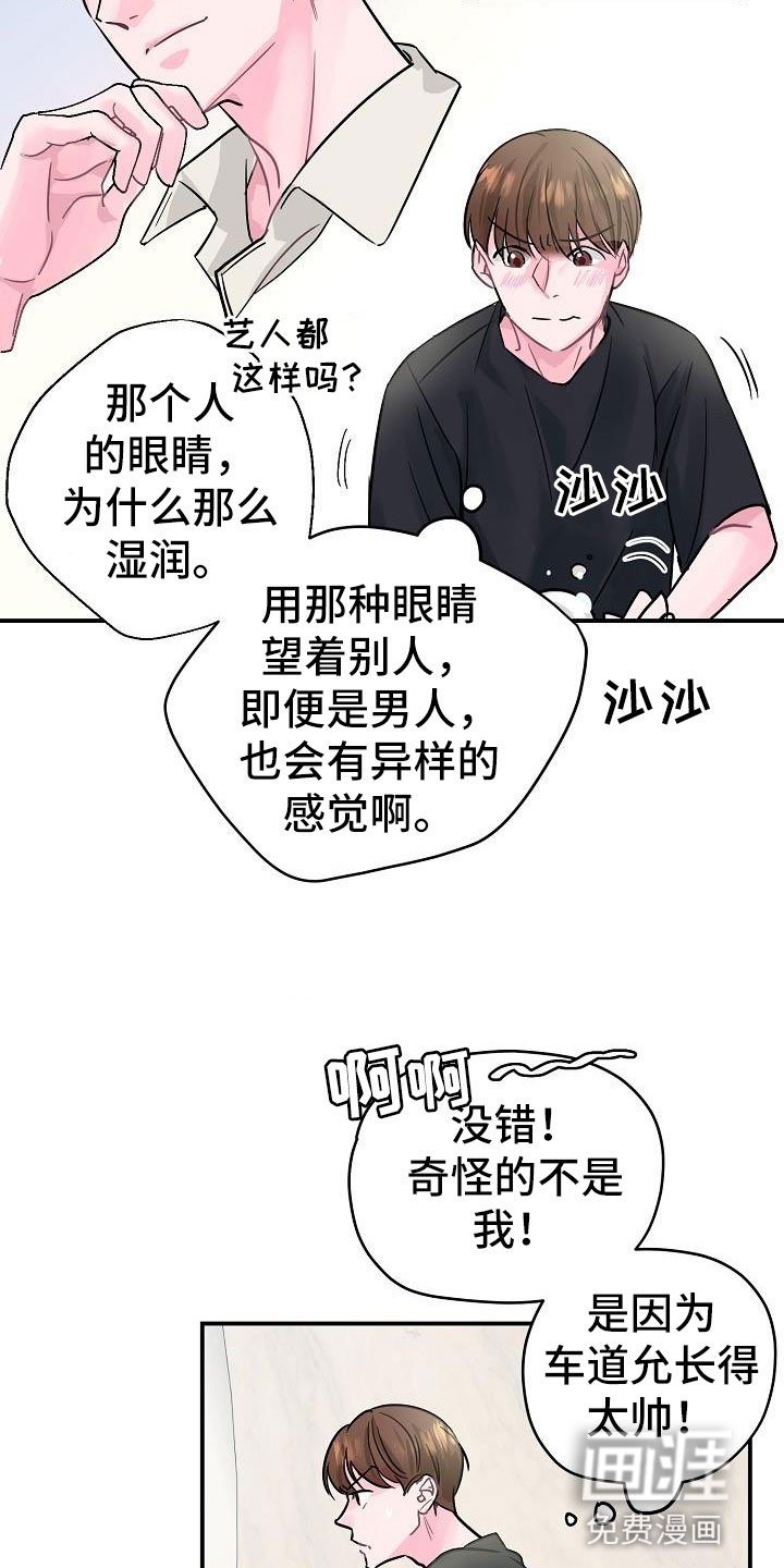 第9章：害羞