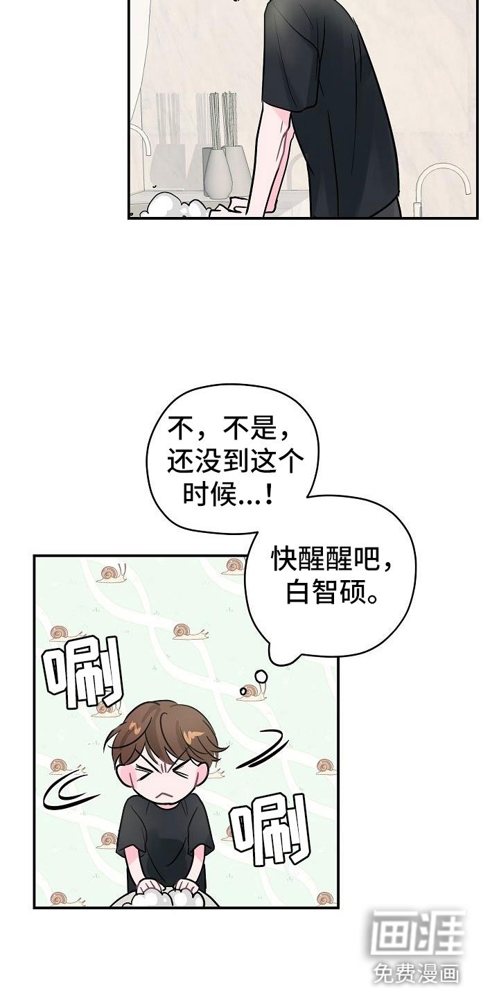 第9章：害羞