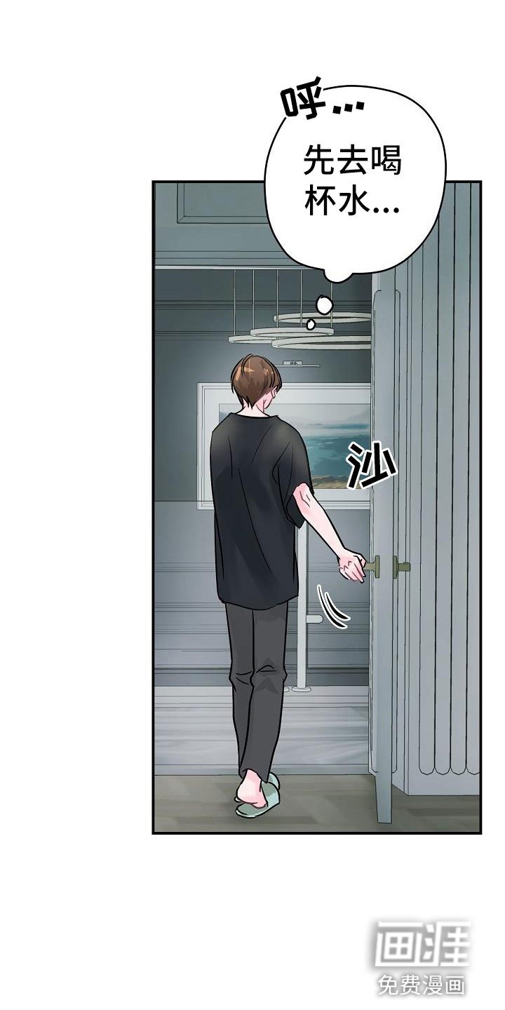 第9章：害羞