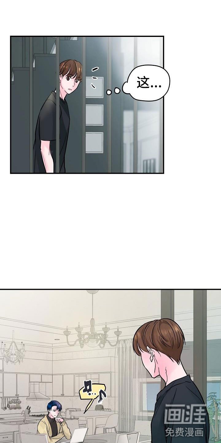 第9章：害羞