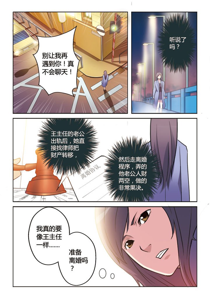 第2章：