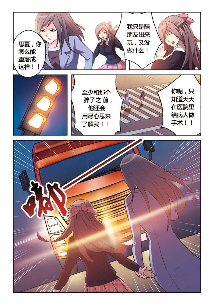 第2章：