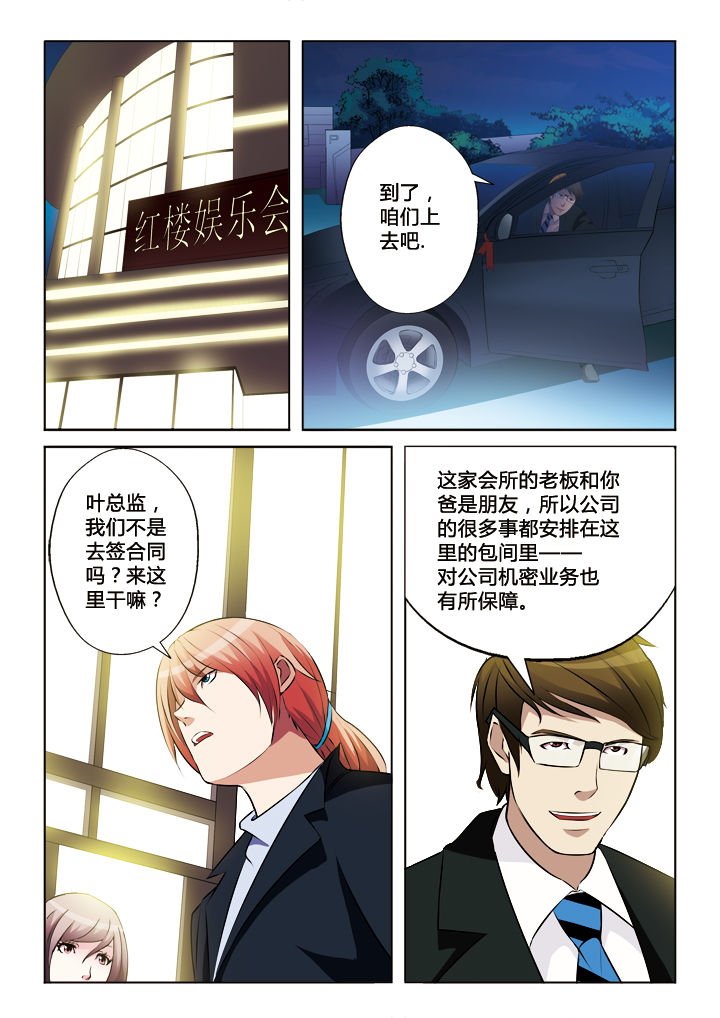 第25章：