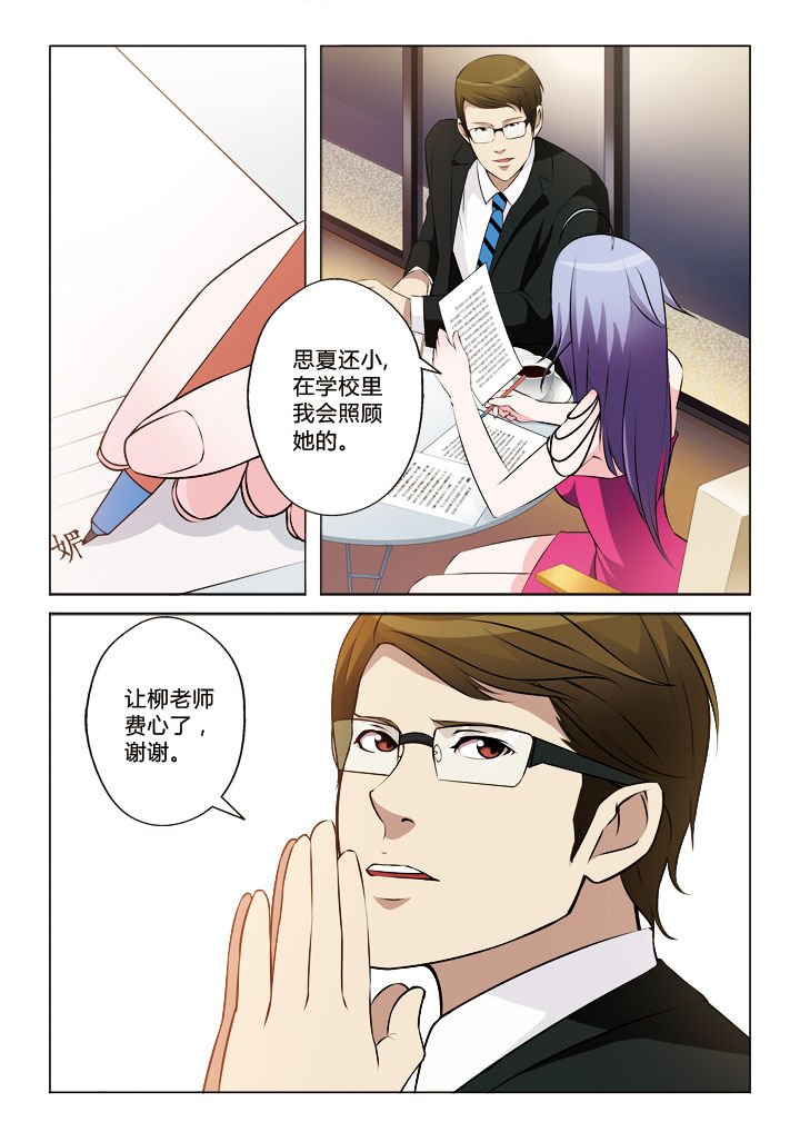 第26章：