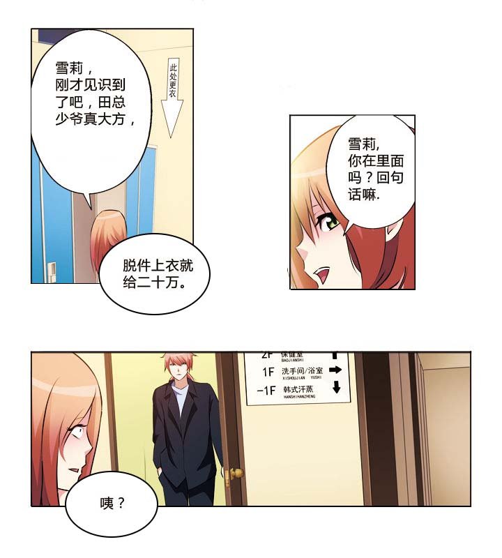 第26章：