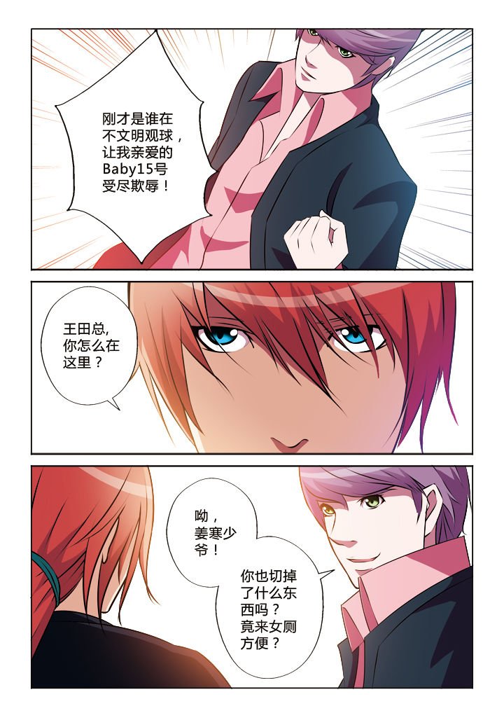 第26章：