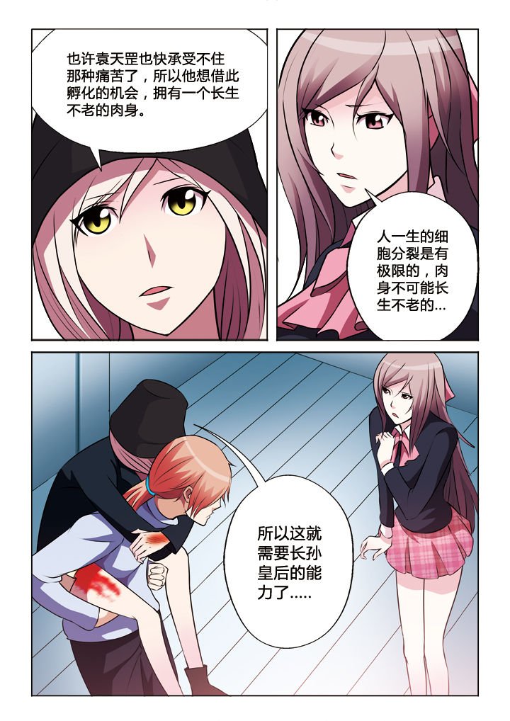 第29章：