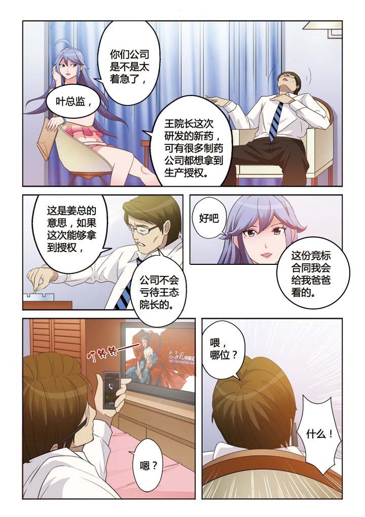 第3章：