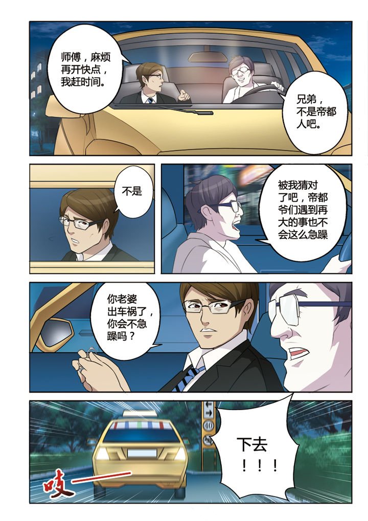 第3章：
