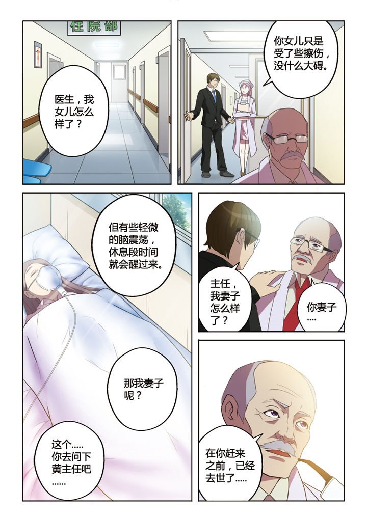 第3章：
