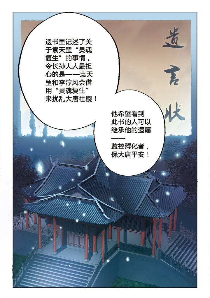 第31章：武媚娘