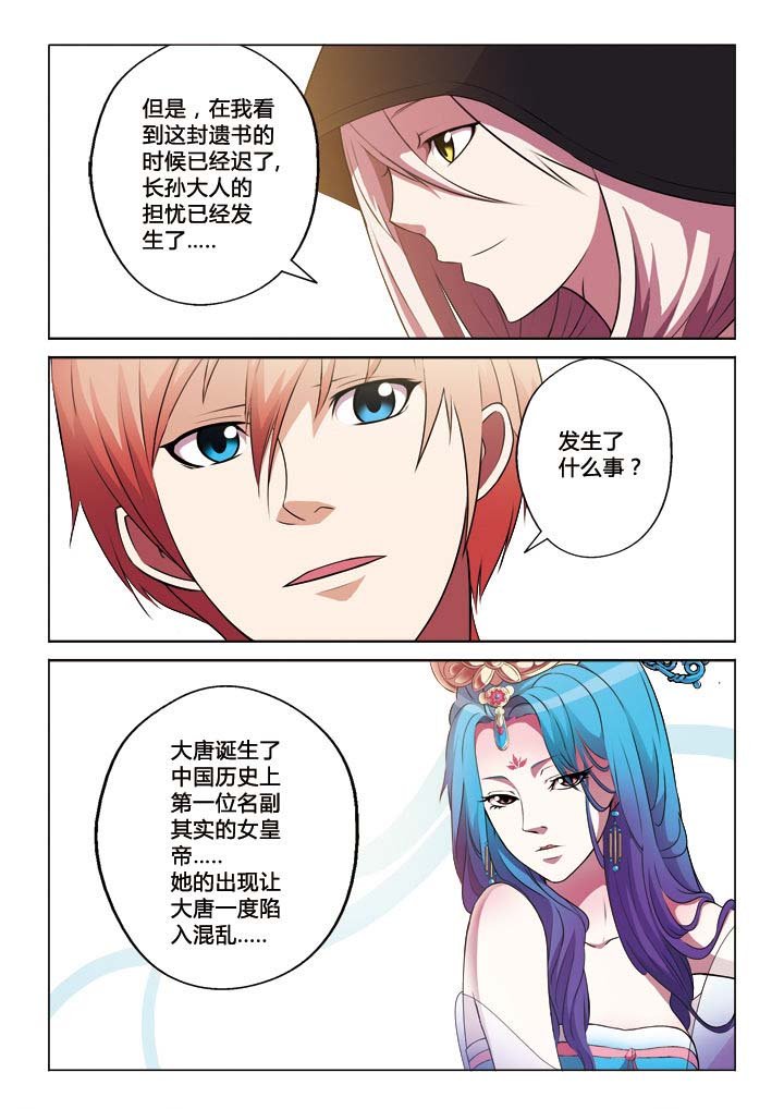 第31章：武媚娘