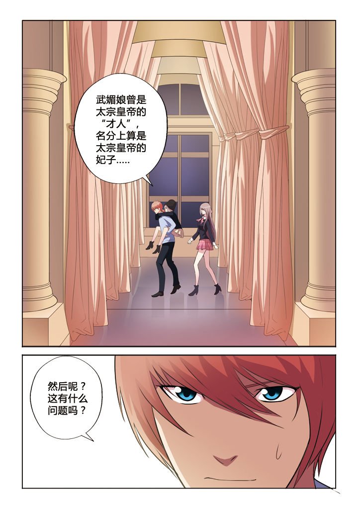 第31章：武媚娘