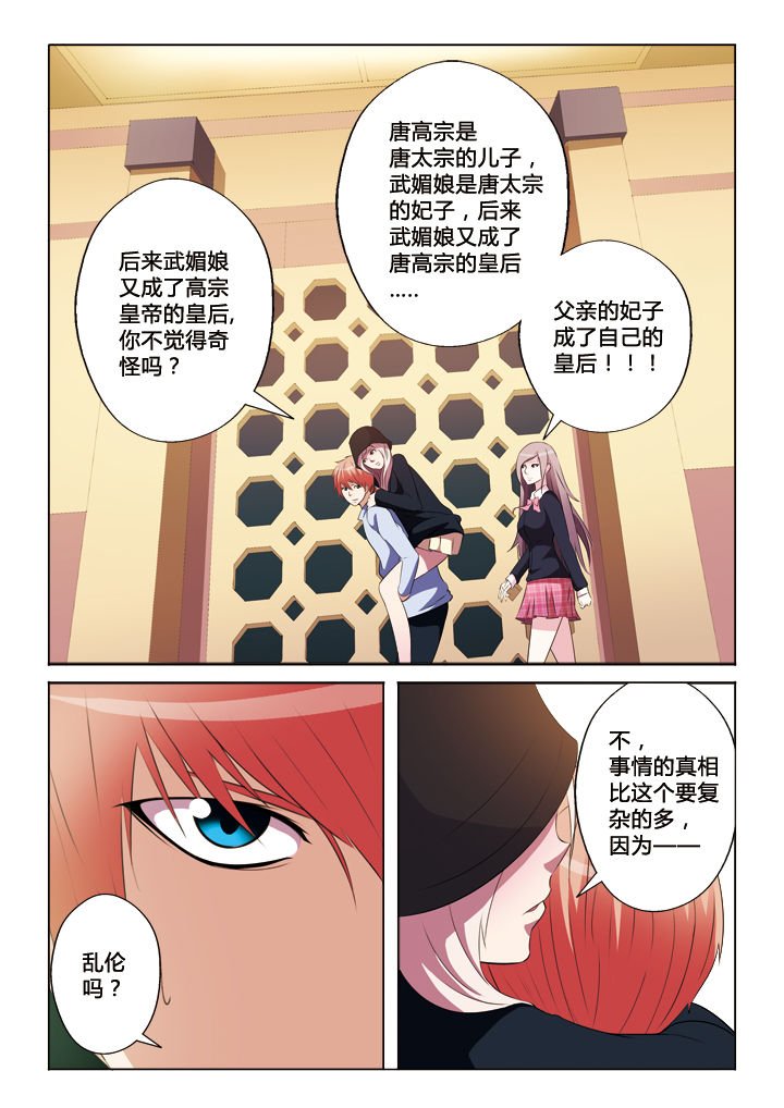第31章：武媚娘