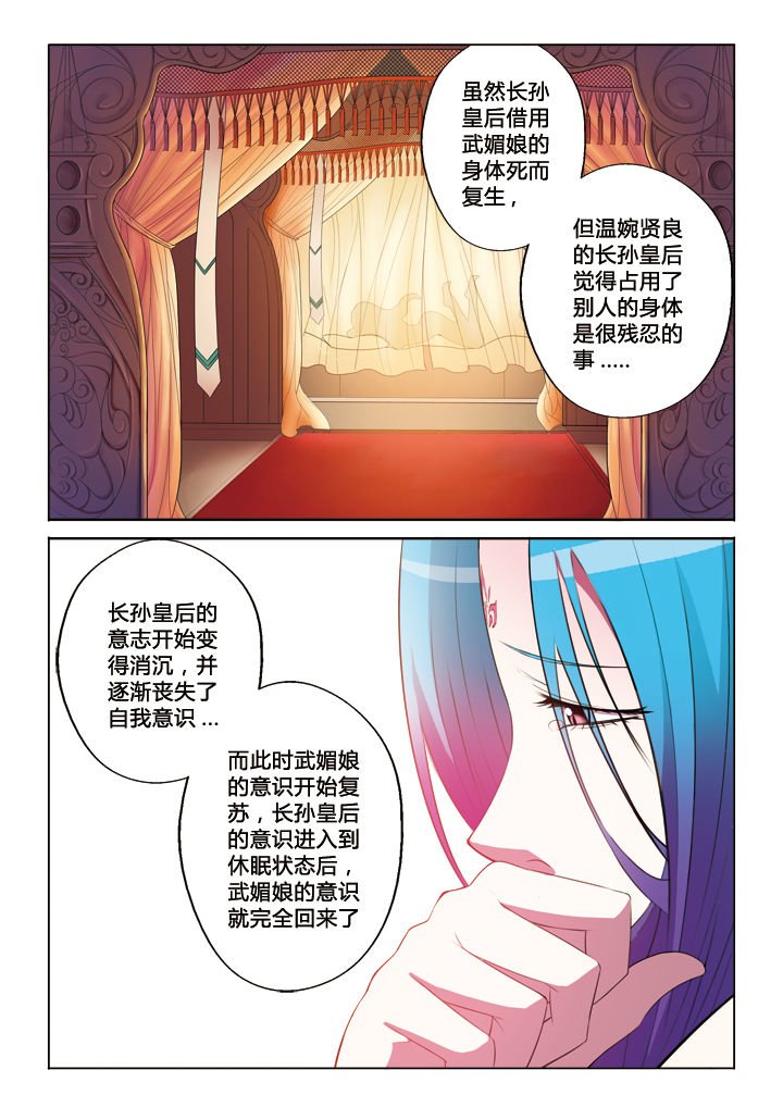 第32章：军情七处