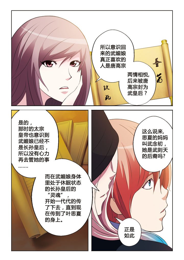 第32章：军情七处