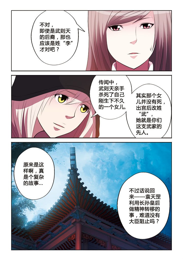 第32章：军情七处