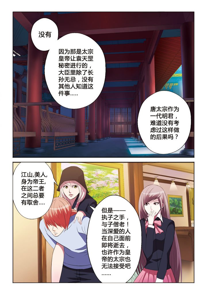 第32章：军情七处