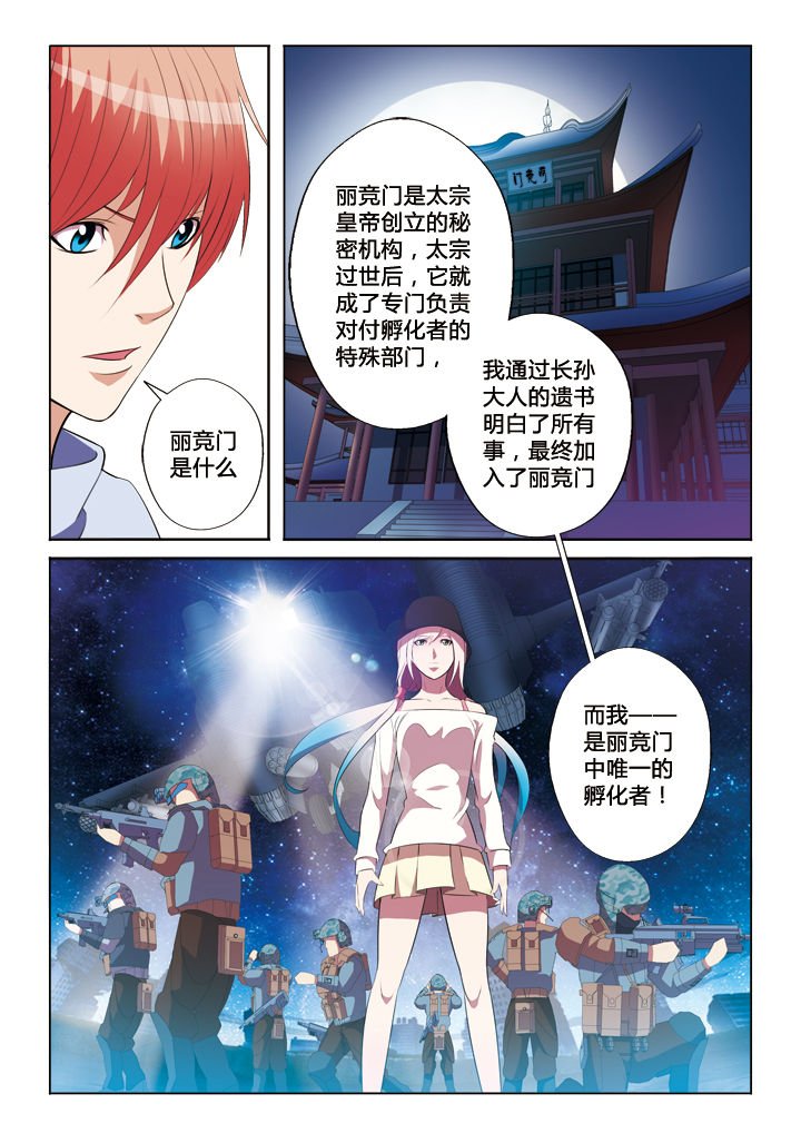 第32章：军情七处