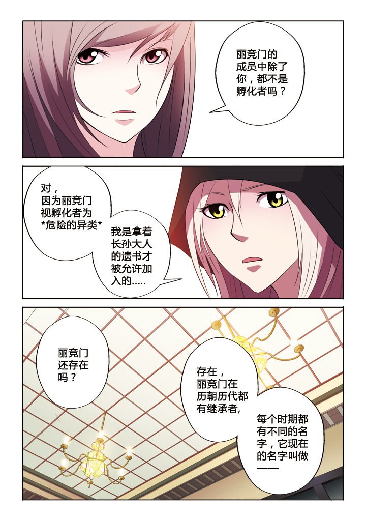第32章：军情七处