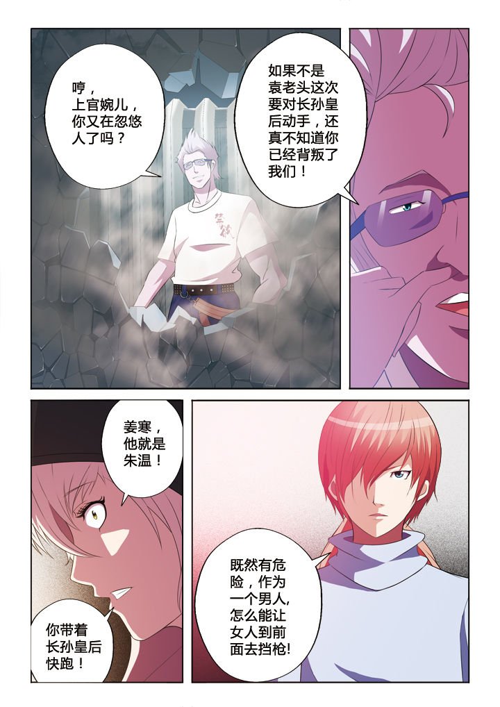 第33章：朱温