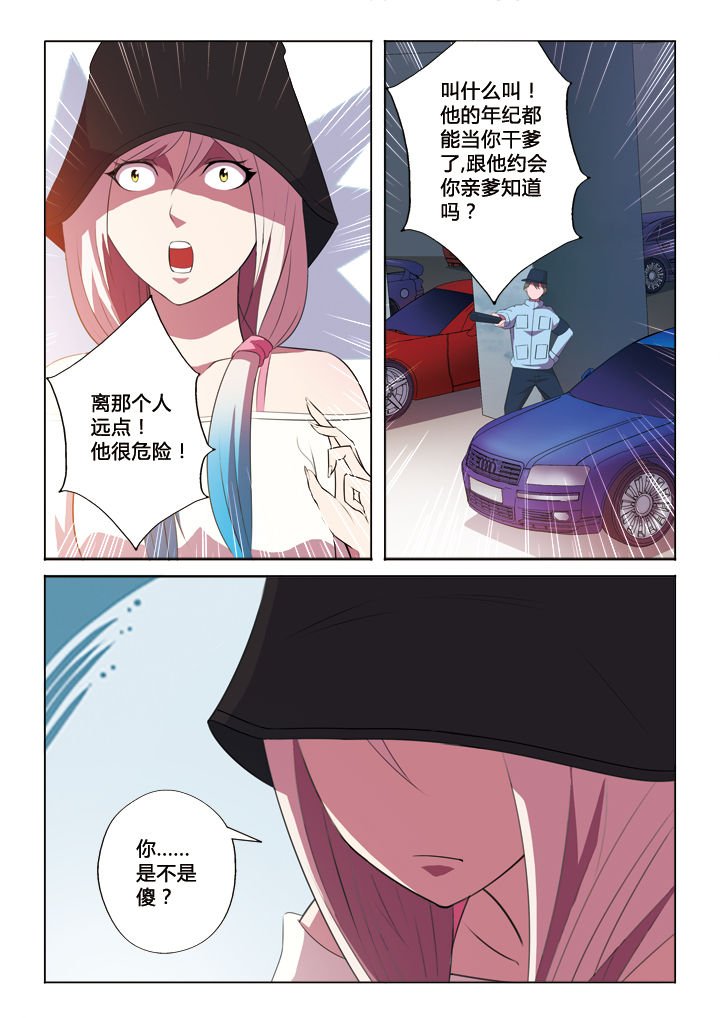 第34章：本性