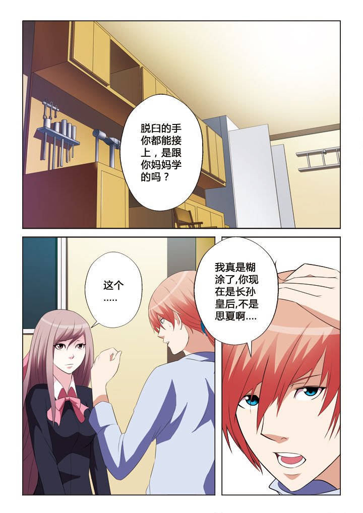 第35章：梅花妆