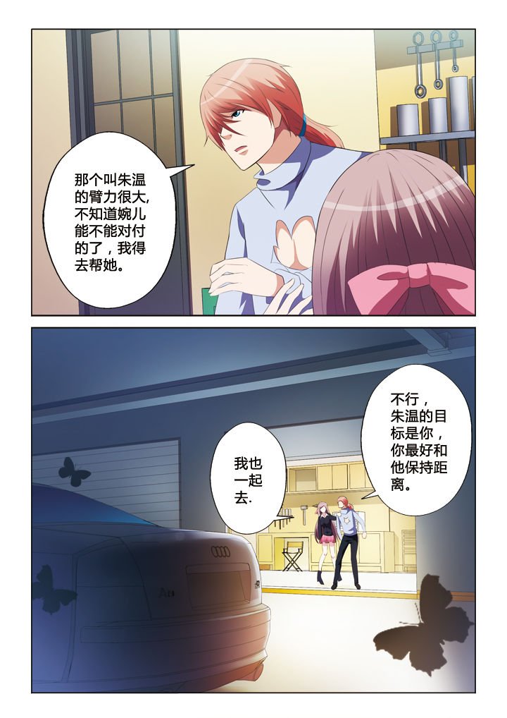 第35章：梅花妆