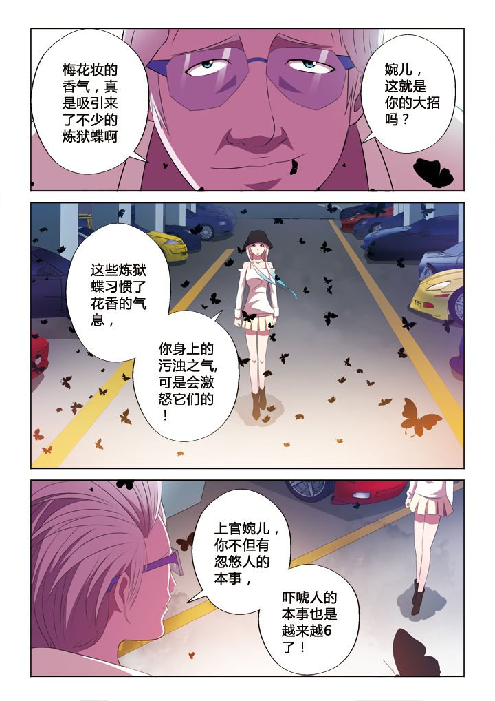 第35章：梅花妆