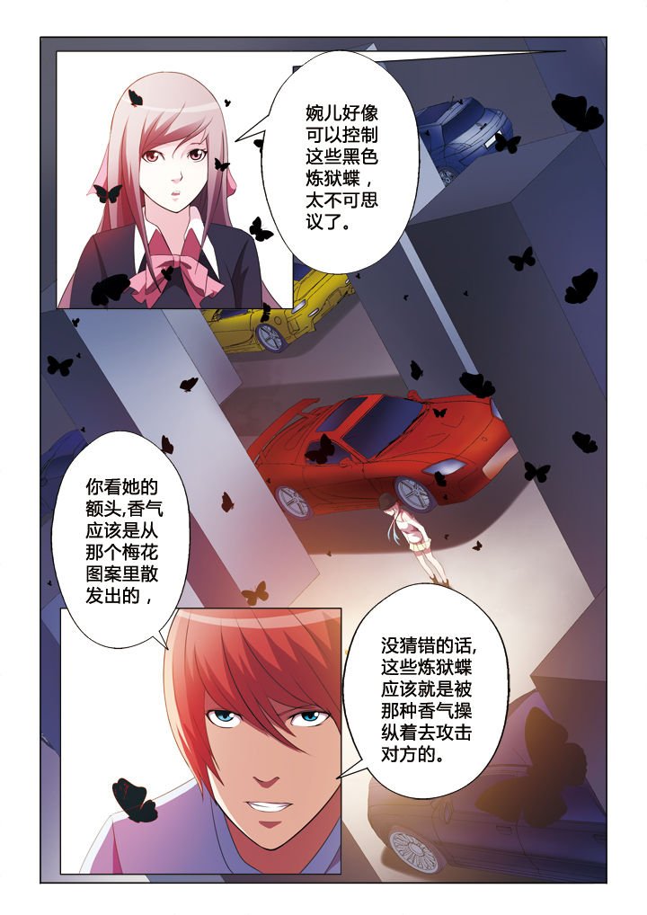 第36章：火山麒麟臂