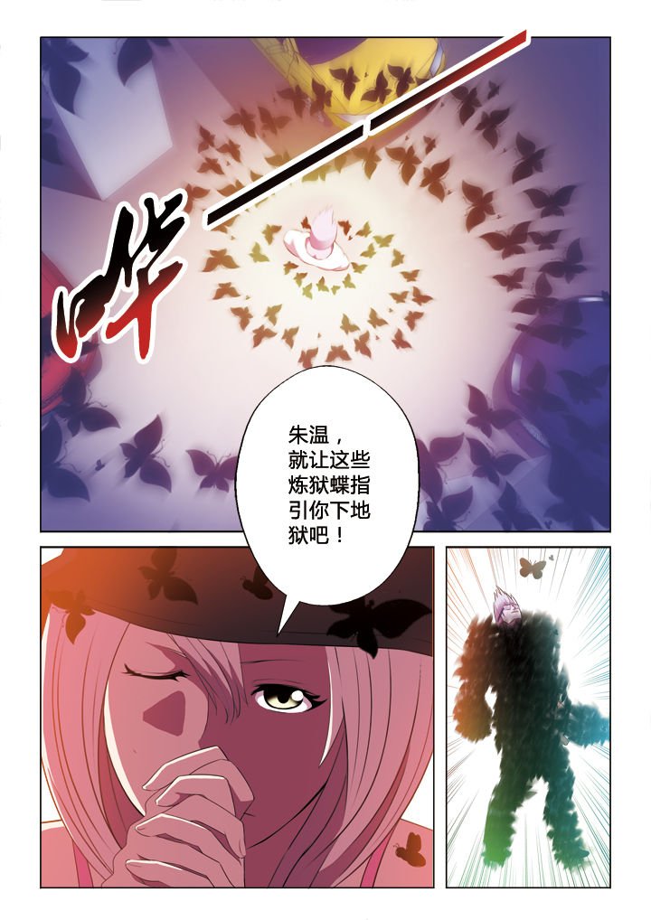 第36章：火山麒麟臂