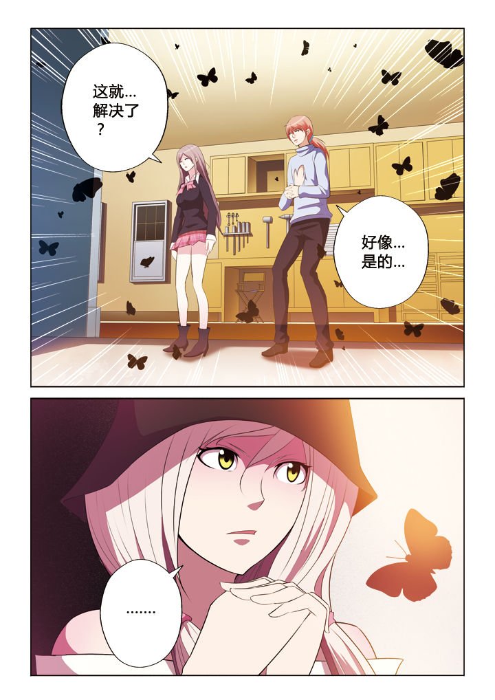第36章：火山麒麟臂