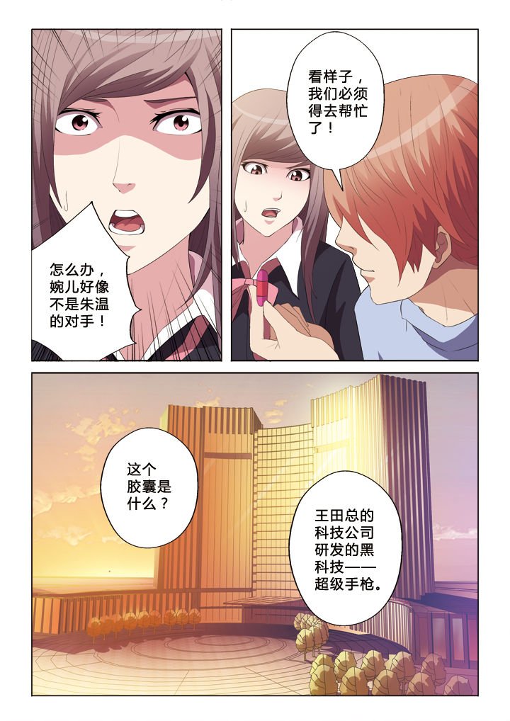 第38章：黑科技
