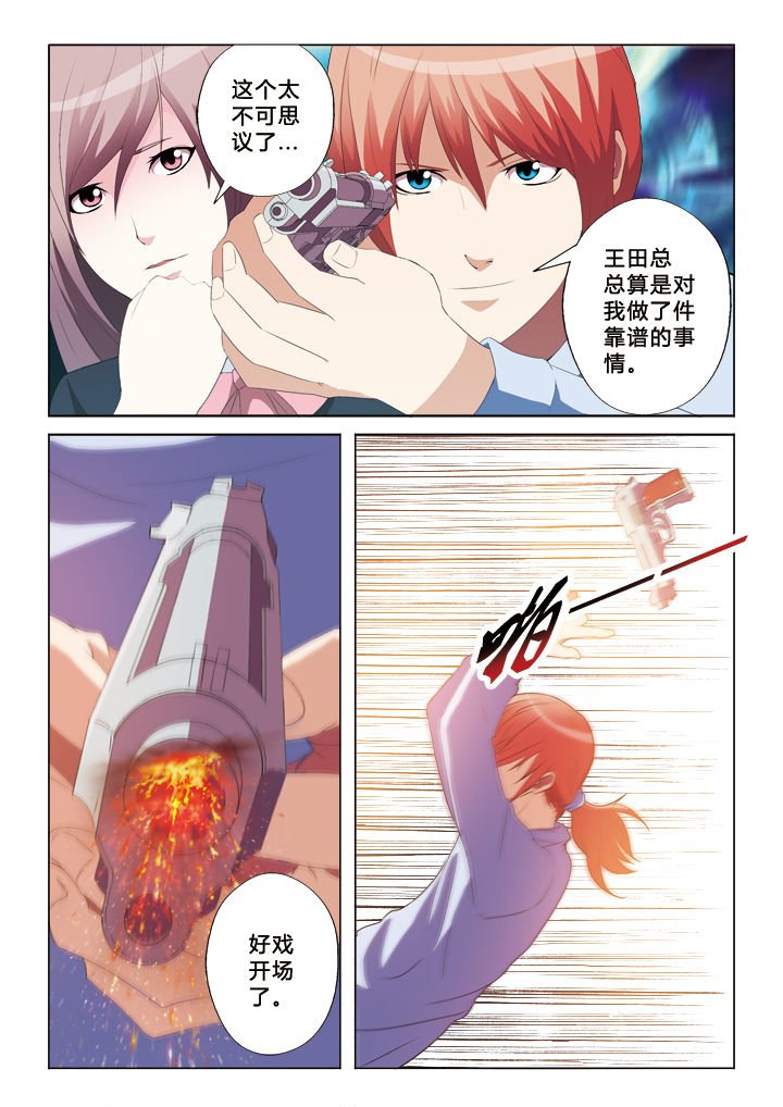 第38章：黑科技